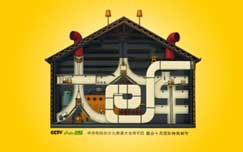 《大仓库》CCTV14每周日7:00的一档